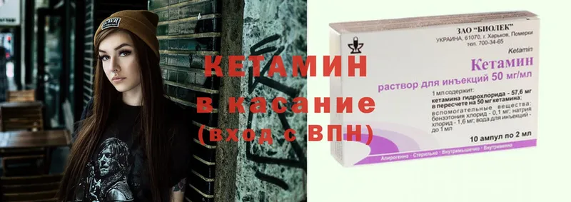 КЕТАМИН ketamine  купить   Бодайбо 